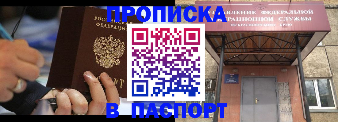 прописка в Новоульяновске