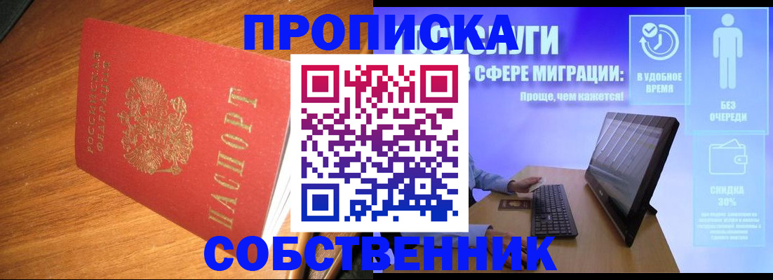 временная регистрация в Новоульяновске