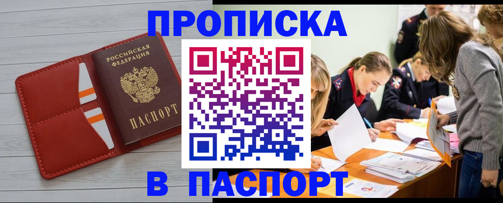 временная регистрация в Новоульяновске