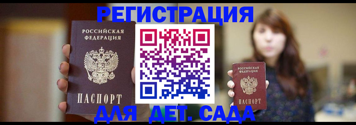 временная регистрация в Новоульяновске