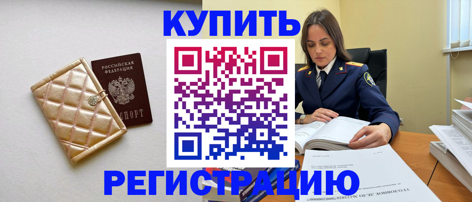временная регистрация недорого в Новоульяновске