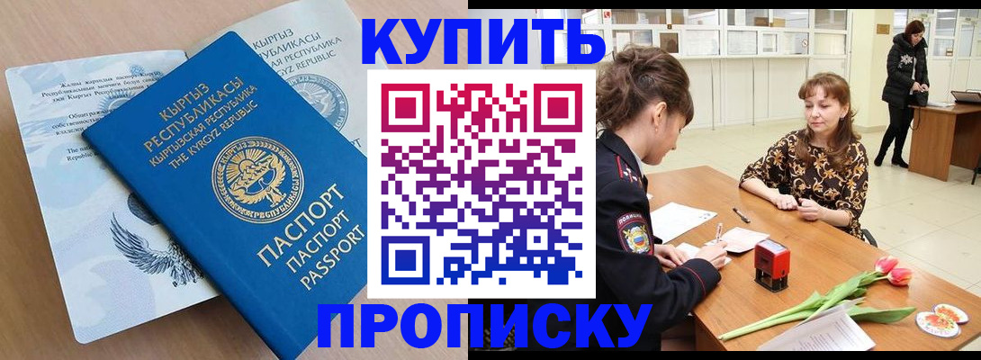 прописка гарантия в Новоульяновске